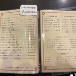 すゞ家 赤門店 - メニュー
