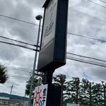 らー麺　Do・Ni・Bo - 曇天だけどムシムシする