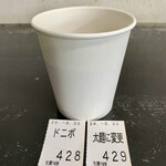 らー麺　Do・Ni・Bo - 冷やしラーメンはドニボ中華のボタンをポチッと