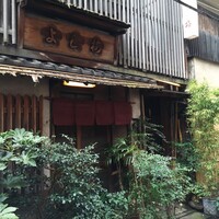 よし梅 人形町本店 - 
