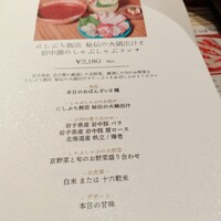 しゃぶしゃぶKINTAN 表参道店 - 