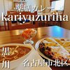 kariyuzuriha - 