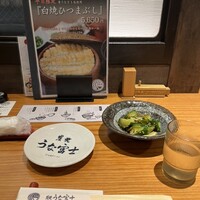 炭焼 うな富士 有楽町店 - 