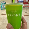 ずんだ茶寮 シェイクエクスプレス店