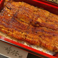 うなぎ時任 - 