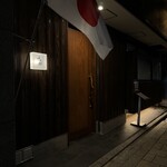 炭火焼平八郎 - 