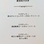 Largo RISTORANTE - メニュー