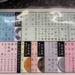 くっちゃうぞ - メニュー表