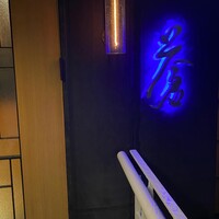 蒼 - 
