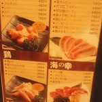 焼にく 和牛食堂 - 