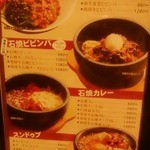 焼にく 和牛食堂 - 