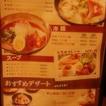 焼にく 和牛食堂 - 