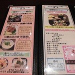 元祖 瓦そば たかせ - ゆめシティ店限定のメニューです