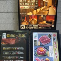 和牛焼肉 土古里 浅草店 - 