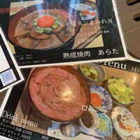 熟成焼肉 あらた - 
