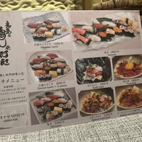 意気な寿し処阿部 青山店 - 