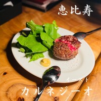 カルネジーオ イースト - 