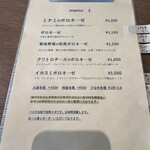 ボロネーゼ専門店 ミナミ - 