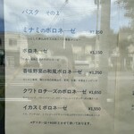 ボロネーゼ専門店 ミナミ - 