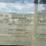 ボロネーゼ専門店 ミナミ - 
