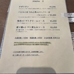 ボロネーゼ専門店 ミナミ - 