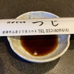 れすとらん つじ - 