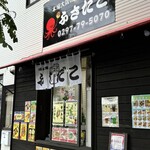 大阪たこ焼き ふさだこ - 