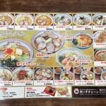 旭川ラーメン熊ッ子 - 