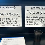 カレー魂 デストロイヤー - 