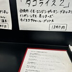 カレー魂 デストロイヤー - 