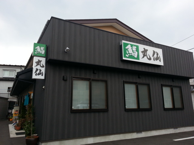 丸仙 - 山口団地（寿司）の写真