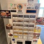 つけ麺 中華そば 燦 - 