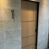 恵比寿 鮨 はつめ - 