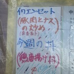 中国料理 頤和園 - 台風やね