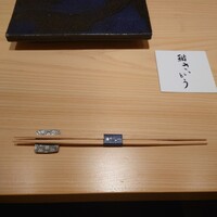 鮨 さいとう 麻布台 - 