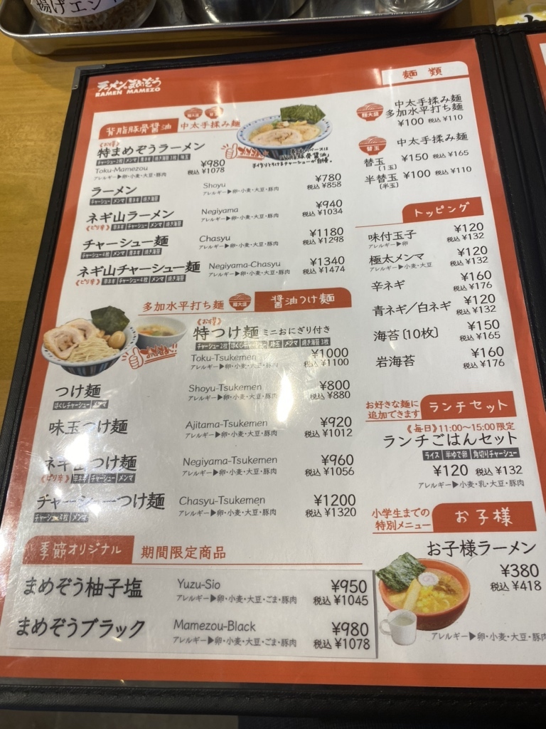 メニュー写真 : ラーメンのまめぞう 越谷レイクタウン店 （MAMEZOU 