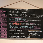 NIBOSHI MANIA - 黒板のメニュー