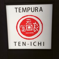 天一 本店 - 