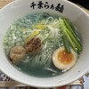 千葉らぁ麺