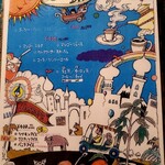 ガラムマサラ - 