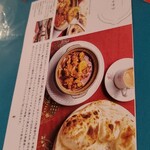 ガラムマサラ - 