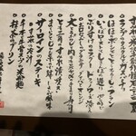 時の宿 すみれ - 米沢牛創作懐石2024夏　メニュー