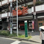 札幌かに本家 - 