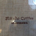 ミカドコーヒー - 