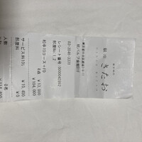 個室焼肉 銀座きたお - 