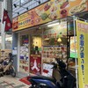 リトル ヒマラヤ - 