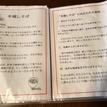 そば処たからい - 