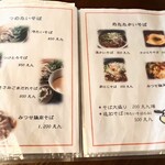 そば処たからい - 