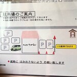 そば処たからい - 駐車場