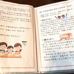 そば処たからい - 